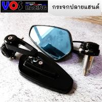 ราคา กระจกปลายแฮนด์ เลนส์ตัดแสง กระจกแต่งปลายแฮนด์ กระจกมองข้าง สีดำ (1464032674)