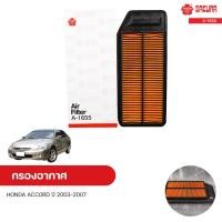 ราคา กรองอากาศ HONDA ACCORD ปี 2003 2007 ปลาวาฬ 2 0 2 4 K20A K24A SAKURA ซากุระ (10527633382)