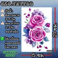 ราคา แทททู ลายสักดอกกุหลาบ ดอกไม้ 4ใบ99บาท รอยสักชั่วคราว tattoo (20402745467)