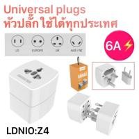 ราคา หัวปลั๊กแปลง LDNIO Z4 Universal Plug 6A Max Travel Adapter for UK US EU AU Universal Plug (20556704655)