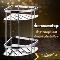 ราคา Bathroom shelf ชั้นวางของ ชั้นวางของในห้องน้ำ ชั้นเข้ามุม ชั้นสามเหลี่ยม ชั้นวางของอเนกประสงค์ ชั้นวางของห้องน้ำ ชั้นวาง ชั้นลอย (19384350944)