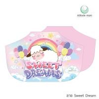 ราคา ผ้าคลุมสำหรับปั๊มนม ให้นม ATTITUDE MOM PLENTITUDE ผ้านุ่มบางเบา ระบายอากาศได้ดี ลายสวยทันสมัย (21277213473)