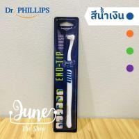 ราคา เก็บโค้ด ส่งฟรี ด้านล่าง หน้าแรก Dr Phillips แปรงกระจุก End Tip End Tuft Toothbrush เน้นแปรงฟันซี่สุดท้าย ใช้ได้ทั้งคนจัดฟัน และไม่ได้จัดฟัน (15164905044)