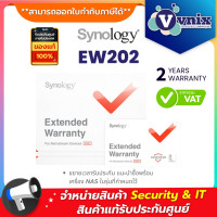 ราคา EW202 Synology ขยายเวลารับประกัน แนะนำซื้อพร้อมเครื่อง NAS ในรุ่นที่กำหนดไว้ By Vnix Group (3972786969)