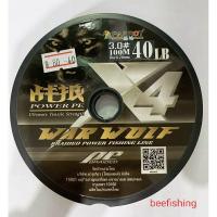 ราคา สายพีอีนกแก้วดำPe x4 สายหรีด ถัก4 นกแก้วWar Walf (12170790623)