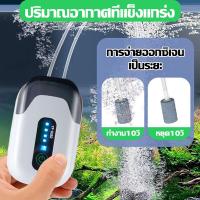 ราคา พกพา อ๊อกซิเจนปลา ใช้งานได้ยาวนาน70ชั่วโมง ออกซิเจนตู้ปลา หัวชาจต์ USB รุ่น ปั้มออกเจนปลาออกซิเจนโซล่า อ็อกซิเจนพกพา เครื่องออกซิเจน ออกซิเจนกุ้ง ปั้มลมตู้ปลา ปั๊มออกซิเจน ปั๊มลม ปั้มลมขนาดเล็ก ปั๊มลม