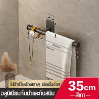 ราคา ราวตากผ้าติดผนัง ราวตากผ้าคอนโด ที่แขวนผ้า Towel Hanger Bar ราวอเนกประสงค์ ราวแขวน ราวแขวนผ้า แบบติดผนัง 35 45 55 cm ราวแขวนผ้าขนหนู ที่แขวนผ้า (19870545587)