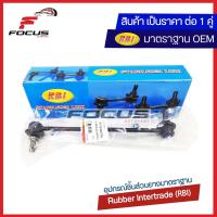 ราคา RBI ลูกหมากกันโคลงหลัง Mazda 323 626 Cronos Astina ปี96 00 ลูกหมากกันโคลง Mazda BC1D 28 170A (8392425231)