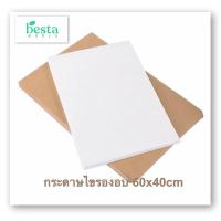 ราคา กระดาาไขรองอบ ขนาด 60x40เซ็นติเมตร 500แผ่น กล่อง Baking paper 40x60cm 500pcs box (17414919897)