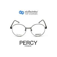 ราคา PERCY แว่นสายตาทรงกลม A1958 C3 size 48 By ท็อปเจริญ (9769360547)