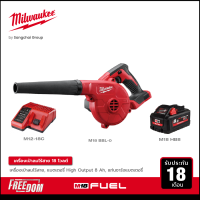 ราคา Milwaukee เครื่องเป่าลมไร้สาย 18 โวลท์ รุ่น M18 BBL 0 พร้อมแบตเตอรี่ 8 Ah และแท่นชาร์จ 12 18 โวลต์ (9612664387)
