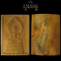 ราคา พระนาคปรก หลวงพ่อเดิม วัดหนองโพ กระดูกช้างแท้100 จี้พระ พระเครื่อง (11355861586)