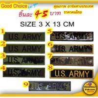 ราคา ราคาพิเศษมาก45 บาท แบบตีนตุ๊กแก 65 บาท U S ARMY มีหลายแบบ แพท อาร์มปัก อาร์มติดเสื้อ คุณภาพต่างประเทศ ราคาไทยๆ งานดี Deedee2pakcom (4738232136)