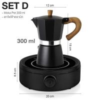 ราคา ชุดชงกาแฟ หม้อต้มกาแฟ กาต้มกาแฟสด มอคค่าพอท ชุดทำกาแฟ โมก้าพอท 150ml และ 300ml กาต้มกาแฟ เครื่องบดกาแฟ ที่บดกาแฟบดมือ 800w เตาไฟฟ้า moka pot set (14721795398)