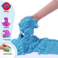 ราคา KidKa ทรายแม่เหล็ก ทรายวิทยาศาสตร์ ทรายมหัศจรรย์ แม่พิมพ์ทราย กระบะทรายของเล่น ทรายของเล่น กระบะทรายเป่าลม Online Shop (12630003443)