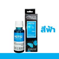 ราคา หมึกเติมเฮชพี GT51 52 53 น้ำหมึกเทียบเท่าเกรดพรีเมี่ยม for InkTank 310 410 GT5800 680 67 63 พิมพ์สีสวย สดใส สีไม่ซีดจาง (17435104207)