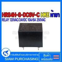 ราคา RELAY รีเลย์ HLS8L DC12V S C HRS4H S DC6V C HRS4H S DC24V C HE LI SHUN HKE 10A 30VDC 10A 250VAC COIL 12VDC 120VAC 24VDC 10A 6A 250VAC COIL 6VDC 120VAC 24VDC 10A 6A 250VAC COIL 24VDC (19806792784)