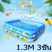 ราคา สระน้ำเป่าลม สระน้ำขนาดใหญ่ อ่างน้ำเป่าลม สะน้ำเด็กเล่น สระน้ำ 3m 3 ชั้น สระเป่าลมเด็ก สระน้ำเด็ก ขนาดใหญ่มาก อ่างอาบน้ำเด็ก สระว่ายน้ำเด็ก สระเป่าลมครอบครัว แถมฟรี ที่สูบไฟฟ้า (20619522670)