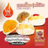 ราคา ขนมเปี๊ยะสวรรค์ เปี๊ยะไข่ปัง ฝอยทอง ไข่เค็ม 150g หมูย่างคุโรบูตะ ไข่เค็ม 150g (18806966689)
