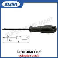 ราคา Unior ไขควงแฉกโพซี่ ชุบโครเมี่ยม ปากดำ Double crosstip Pozi Screwdriver รุ่น 625CR (12733903076)