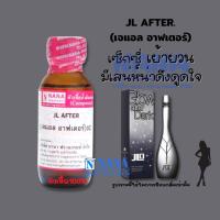 ราคา หัวเชื้อน้ำหอม 100 กลิ่นเจแอลอาฟเตอร์ JL AFTER (20050797078)