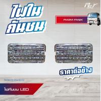 ราคา ไฟกันชน สีส้ม LED สีขาว เบ้าโครเมียม HINO FM3M FM2K FB4J ไฟในกันชน ฮีโน่ ไฮเทค สิงห์ไฮเทค ของแต่ง รถบรรทุก (21307045520)