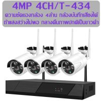 ราคา ราคาพิเศษ ชุด กล้องวงจรปิดไร้สาย 5G 8CH 4CH 6MP 4MP 3MP HD CCTV KIT 4CH ชุดกล้องวงจรปิด WIFI แบบสีเต็มรูปแบ IP Camera Set 8 ตัว พร้อมเครื่องบันทึก NVR ฟรีอะแด ปพ (17049666960)