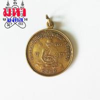 ราคา เหรียญดวงเศรษฐี หลวงปู่ดู่ วัดสะแก จ อยุธยา เนื้อทองฝาบาตร (11272993794)