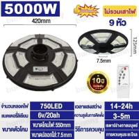 ราคา ไฟLEDโซล่าเซลล์ UFO 3000W ไฟโซล่าเซลถนน ไฟโซล่าเซลล์ ไฟแสงอาทิตย์ ไฟถนน โคมไฟ 3 5 ทิศทาง หลายทิศทาง ไฟหัวเสา โคมไฟถนน ไฟถนน พลังงานแสงอาทิตย์ (17288615445)