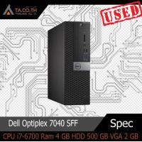 ราคา Dell Optiplex 7040 SFF คอมพิวเตอร์ แบบตั้งโต๊ะ CPU i7 6700 Ram 4 GB HDD 500 GB VGA 2 GB (12544358029)