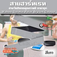 ราคา อะไหล่ สายคาดอก สายคาดหน้าอก สายรัด วัดชีพจร Garmin Polar Wahoo Bryton Sigma Cateye Coospo Heart Rate Monitor ที่เสีย ยืด ไม่วัดหัวใจ สีสันสด เหมาะกับบุคลิก ราคาถูก (1441924312)