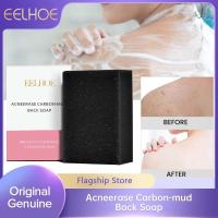 ราคา สิวลบล้างคาร์บอน โคลนสบู่เหลวทำความสะอาดความชุ่มชื้นสบู่ก้อนสำหรับผู้หญิงผู้ชายทุกวันใช้ (21258059428)