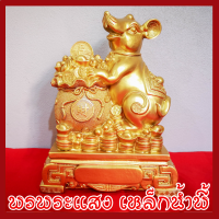 ราคา หนูทองมงคล หนูเหยียบกองเงินกองทอง องค์ทอง ฐาน 8 นิ้ว วัตถุมงคล เสริมฮวงจุ้ย เนื้อมวลสารแร่เหล็กน้ำพี้ รับประกัน ชำรุดจากการขนส่ง (1387928774)