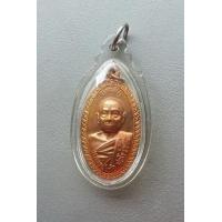 ราคา เหรียญใบขี้เหล็กหลวงปู่แผ้ว ปวโร วัดประชาราฎร์บำรุง รางหมัน เนื้อทองแดง สมทบทุนสร้างโรงพยาบาล 84 พรรษามหาราช ปี 2556 สภาพสวย (15926447795)