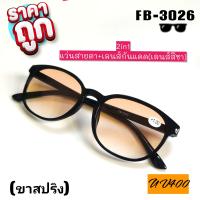 ราคา 169shopแว่นอ่านหนังสือ แว่นสายตายาว 2in1 สายตา เลนส์กันแดด สีชา ขาสปริง ใส่ได้ทั้งช ญ ค่าสายตา 0 50ถึง 4 00 คละสี1ชิ้น (12179359930)