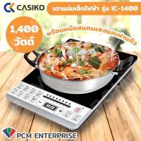 Casiko เตาแม่เหล็กไฟฟ้า รุ่น IC-1400