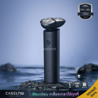 ราคา เครื่องโกนขนไฟฟ้า Xiaomi Electric Shaver S101 เครื่องโกนหนวด รับประกัน 1 ปี (20150243186)