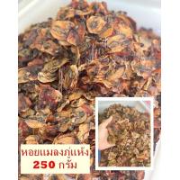 ราคา หอยแมลงภู่ตากแห้ง 250 กรัม ส่งฟรี หอยแมลงภู่ หอยแมลงภู่แห้ง สะอาด สด ใหม่ อาหารทะเลแปรรูป อาหารแห้ง สินค้าแห้ง food shot (15167532094)