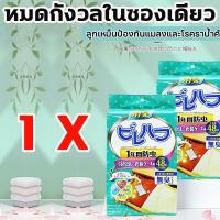 ราคา นำเข้าจากญี่ปุ่น ลูกเหม็น ซื้อ 1 ซองได้ 48 ที่บ้านต้องมี ลูกเหม็นแบบหอม ป้องกันแมลงศัตรูพืชต่างๆ ตู้เสื้อผ้าที่ขึ้นราและชื้น ลูกเหม็นแบบหอมไลแมลงสาบลูกเหม็นไล่เเมลง ลูกเหม็นไล่แมลงสาบ แผ่นกันมด ยาไล่ห