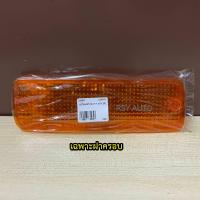 ราคา ไฟหรี่กันชนไมตี้ ฝาไฟหรี่กันชนไมตี้ MIGHTY X DIAMOND (19725854503)