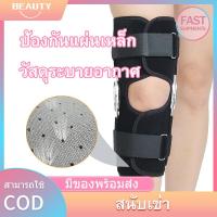 ราคา พร้อมส่ง สนับเข่า อลูมิเนียมอัลลอยด์ ที่รัดเข่า สายรัดเข่า ป้องกันอาการบาดเจ็บ สำหรับผู้สูงอายุหรือมีอาการข้อเสื่อม มีอาการปวดข้อเข่า (9151072590)