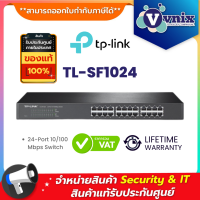 ราคา TL SF1024 TP Link 24 Port 10 100 Mbps Switch By Vnix group (13394748281)