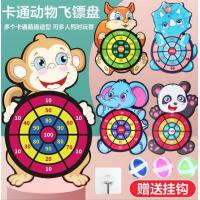 ราคา กระดานปาเป้า ขอเล่นปาเป้า ของเล่นเด็ก (12516925549)