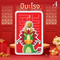 ราคา ทองคำแท่งกลม Ausiris 96 5 น้ำหนัก 1 กรัม (21229873003)