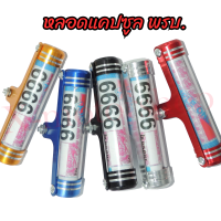 ราคา หลอดใส่พรบ แคปซูล ป้ายภาษี ใส่ป้ายภาษี ที่เก็บใบ พรบ ใส่ได้ทุกรุ่น แคปซูลพรบ (19220729178)