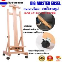 ราคา ขาตั้งไม้ 2 ตัวเลือก ขาตั้งภาพ ขาตั้งวาดรูป แบบตั้งพื้น สีธรรมชาติ ขาตั้ง ขาตั้งรูป ขาตั้งป้าย ขาตั้งเฟรมผ้าใบ ขาตั้งป้ายโฆษณา ขาตั้ง (18387057917)