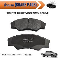 ราคา ผ้าดิสเบรค หน้า TOYOTA HILUX VIGO 2WD 2005 F 04465 0K160 04465 YZZQ6 (12447703999)