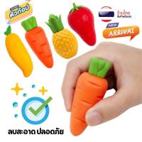ราคา ยางลบ รูปผลไม้ แครอท สตรอเบอร์รี่ มะม่วง S0144 ยางลบน่ารัก ยางลบดินสอ ลายการ์ตูนผลไม้จําลอง ของขวัญนักเรียน (21285190799)