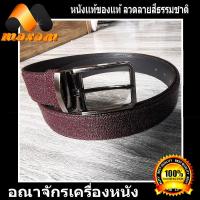 ราคา เข็มขัดหนังลาย ปลากระเบน ลายจุดเด่นชัด เป็นหนัง PU ลายจุดปลากระเบน สีน้ำตาลแดง ส่งฟรี เก็บปลายทาง (6284646159)