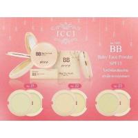 ราคา แป้ง BB icci baby face powder SPF15 2 ชั้น มี 3 เบอร์ (15337120110)